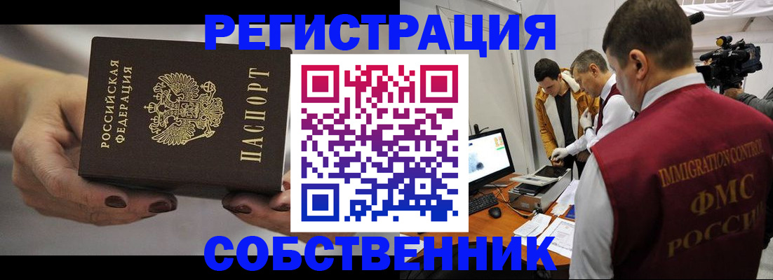 временная регистрация адрес в Воркуте