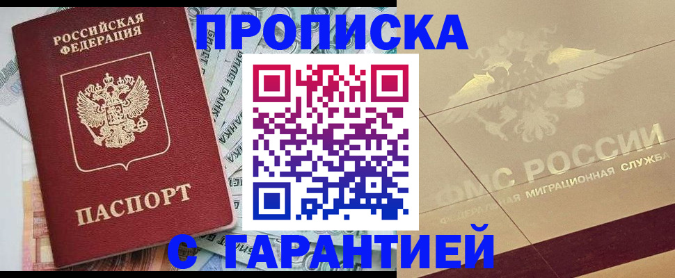 временная регистрация в квартире в Воркуте